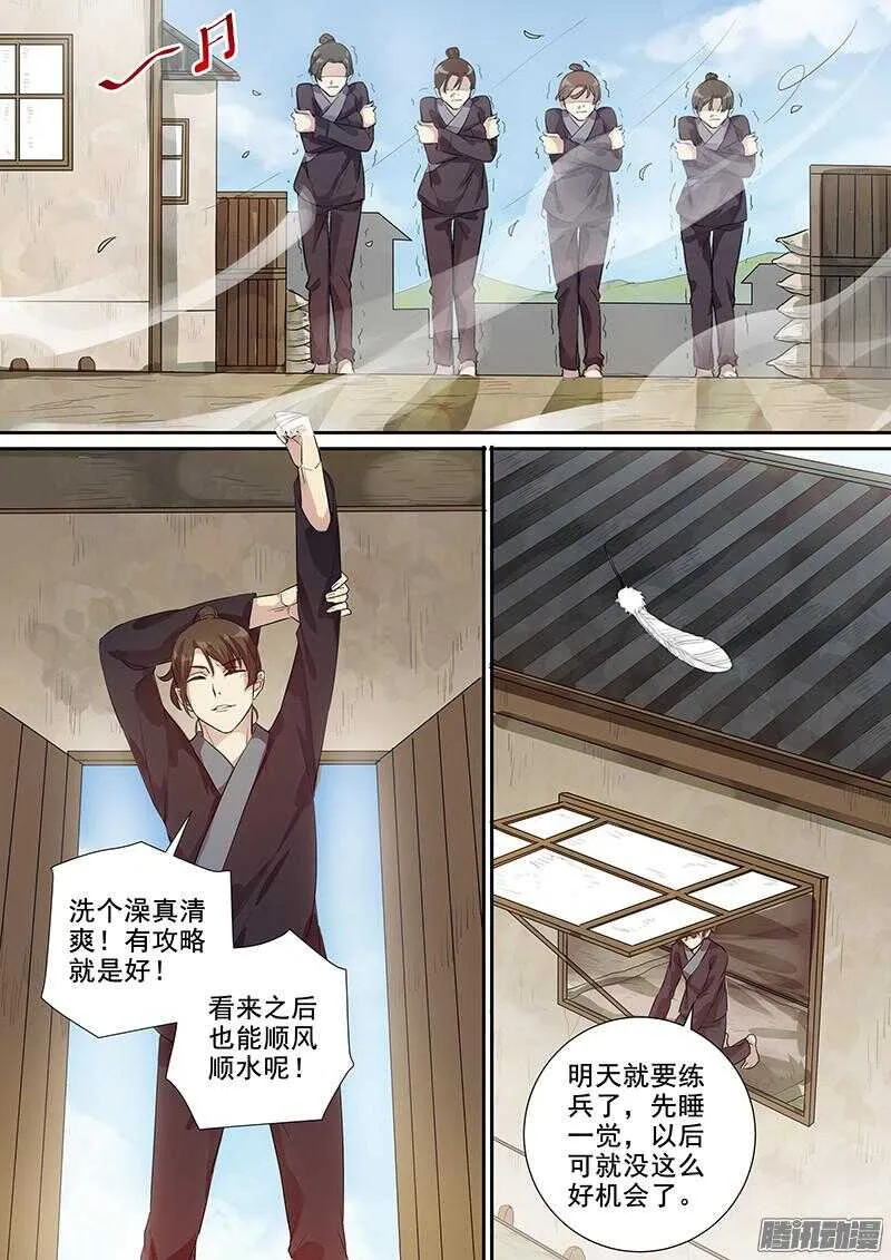 207麻烦不断 第6页