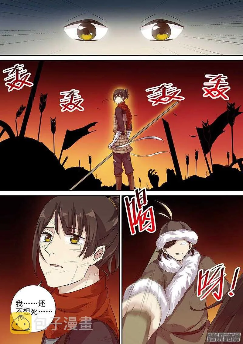 207麻烦不断 第8页