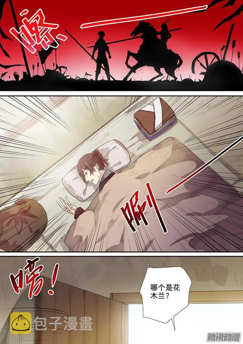 207麻烦不断 第9页