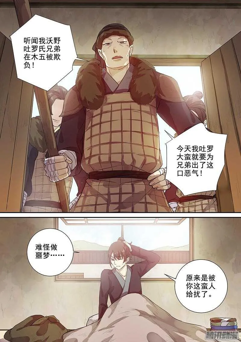 207麻烦不断 第10页