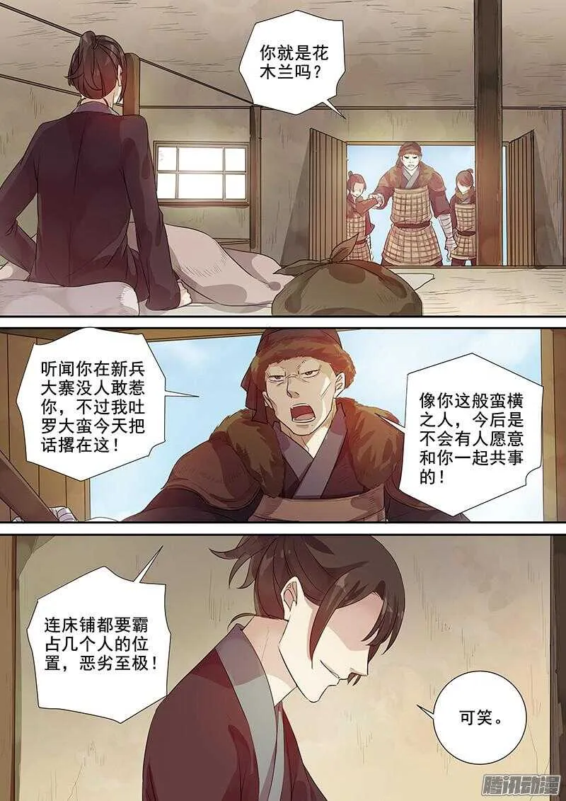 208熟人到来 第2页