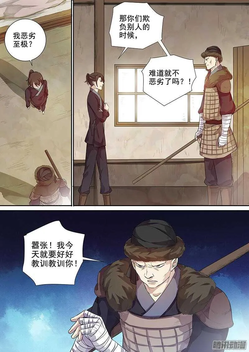 208熟人到来 第3页