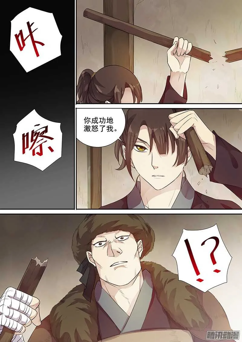 208熟人到来 第5页