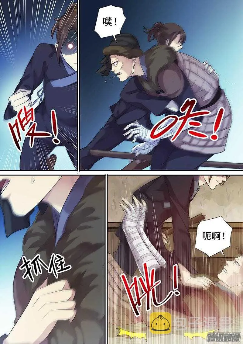 208熟人到来 第6页