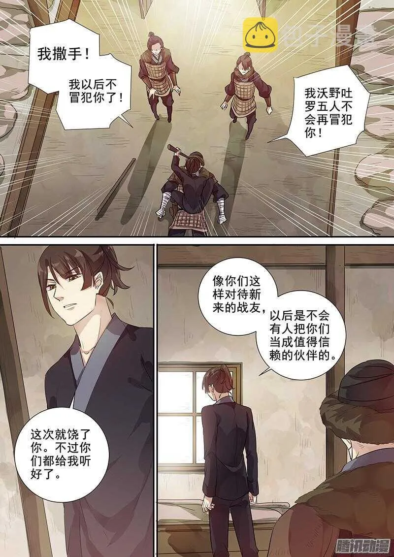 208熟人到来 第8页