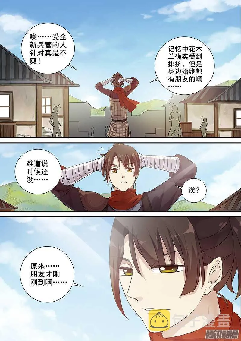 208熟人到来 第10页