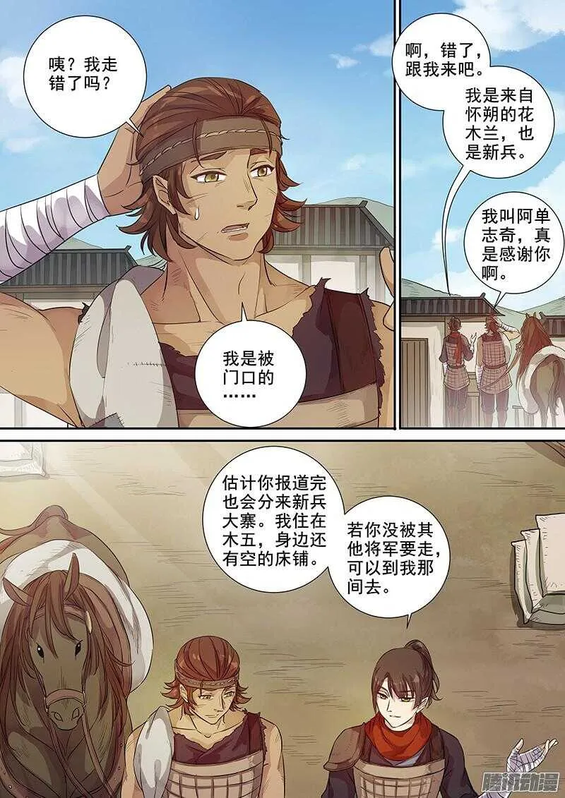 209热情招待 第3页