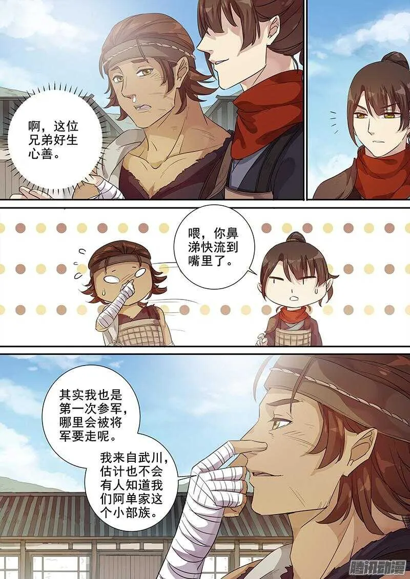 209热情招待 第4页