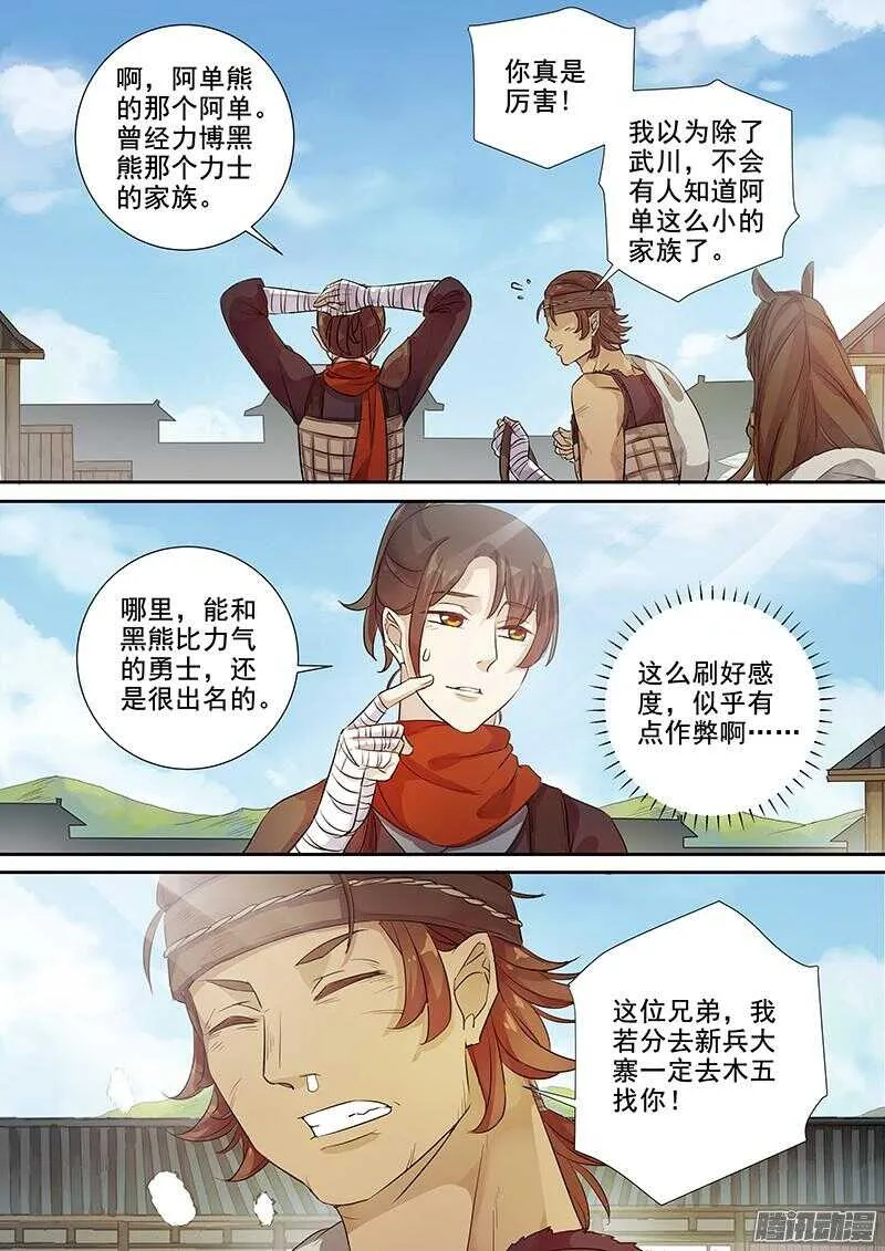 209热情招待 第5页
