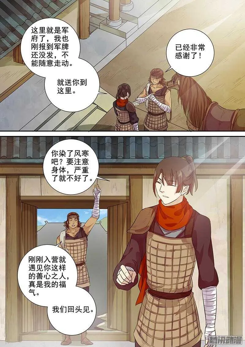 209热情招待 第6页