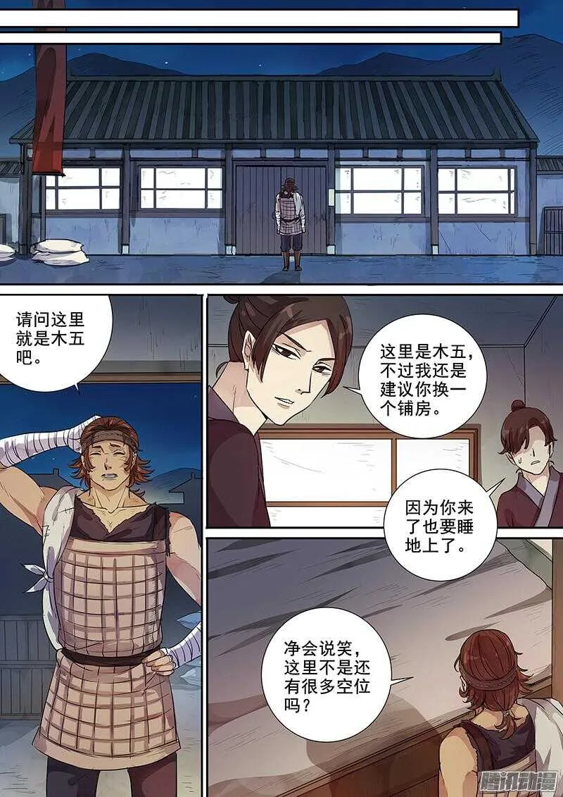 209热情招待 第7页