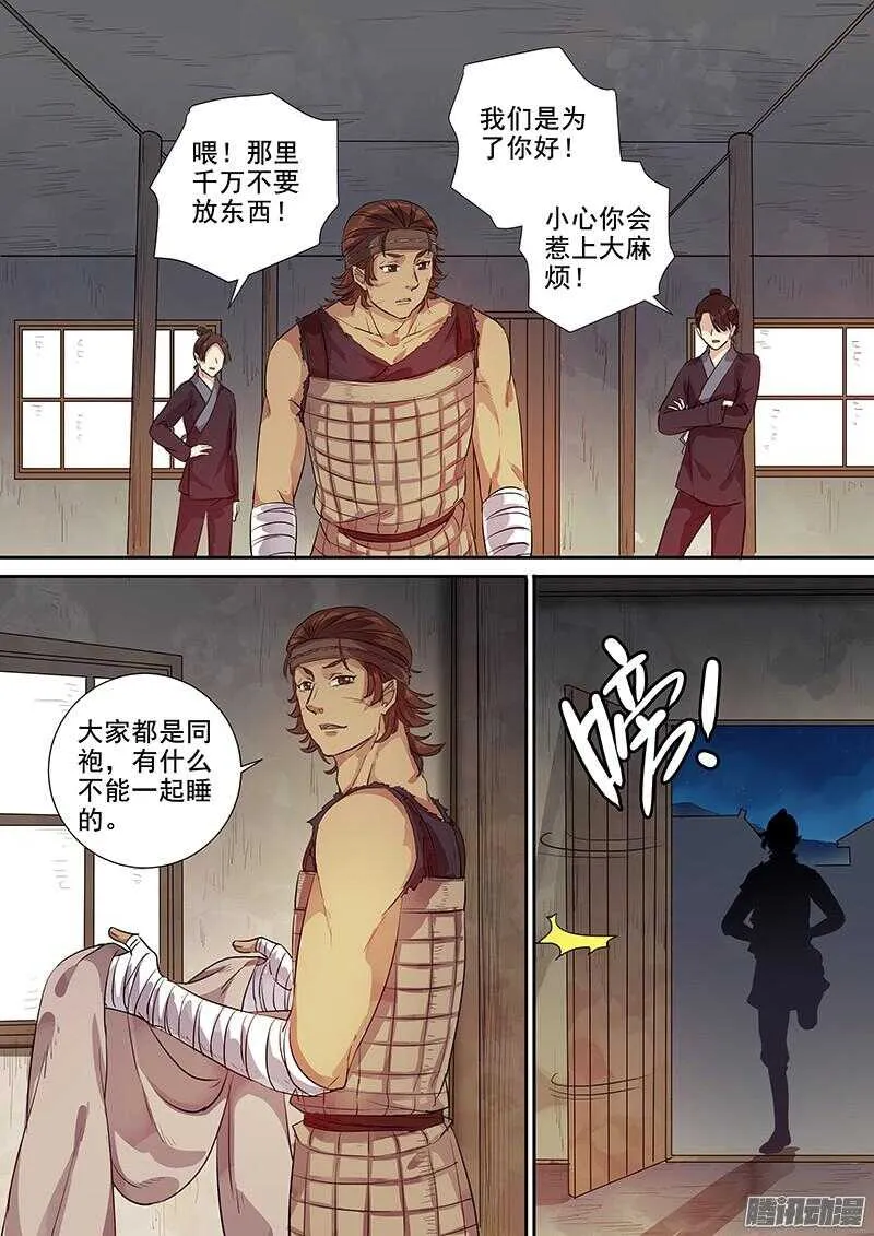 209热情招待 第8页