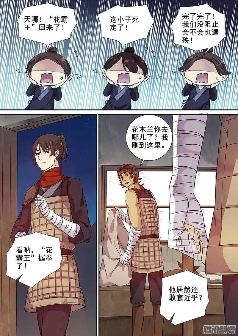 209热情招待 第9页