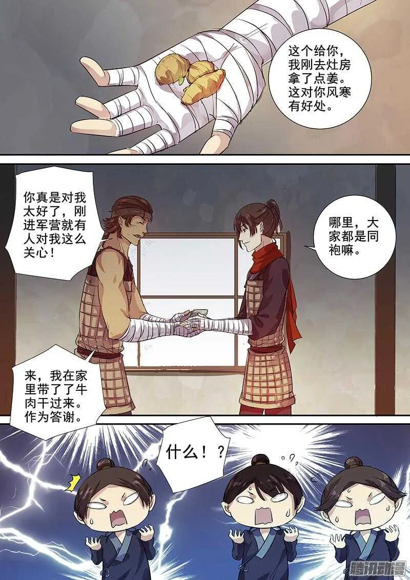 209热情招待 第10页