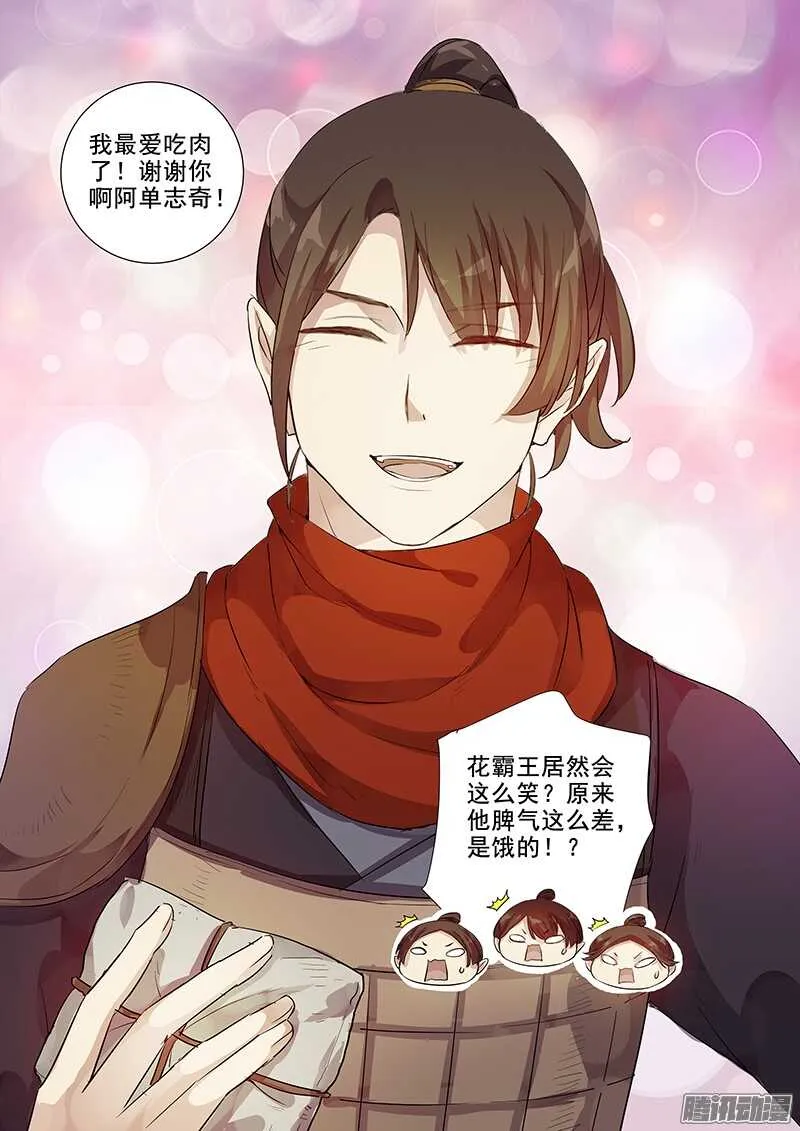 209热情招待 第11页