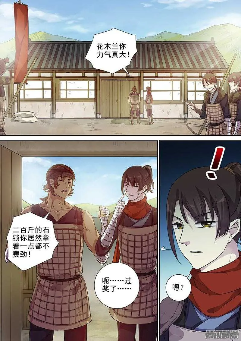 210人情炮弹 第2页