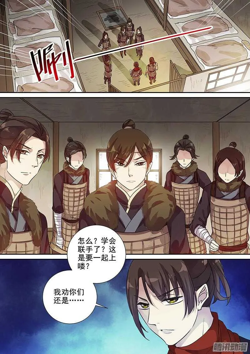 210人情炮弹 第3页