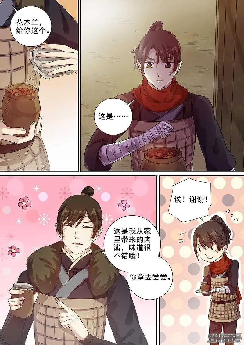 210人情炮弹 第4页