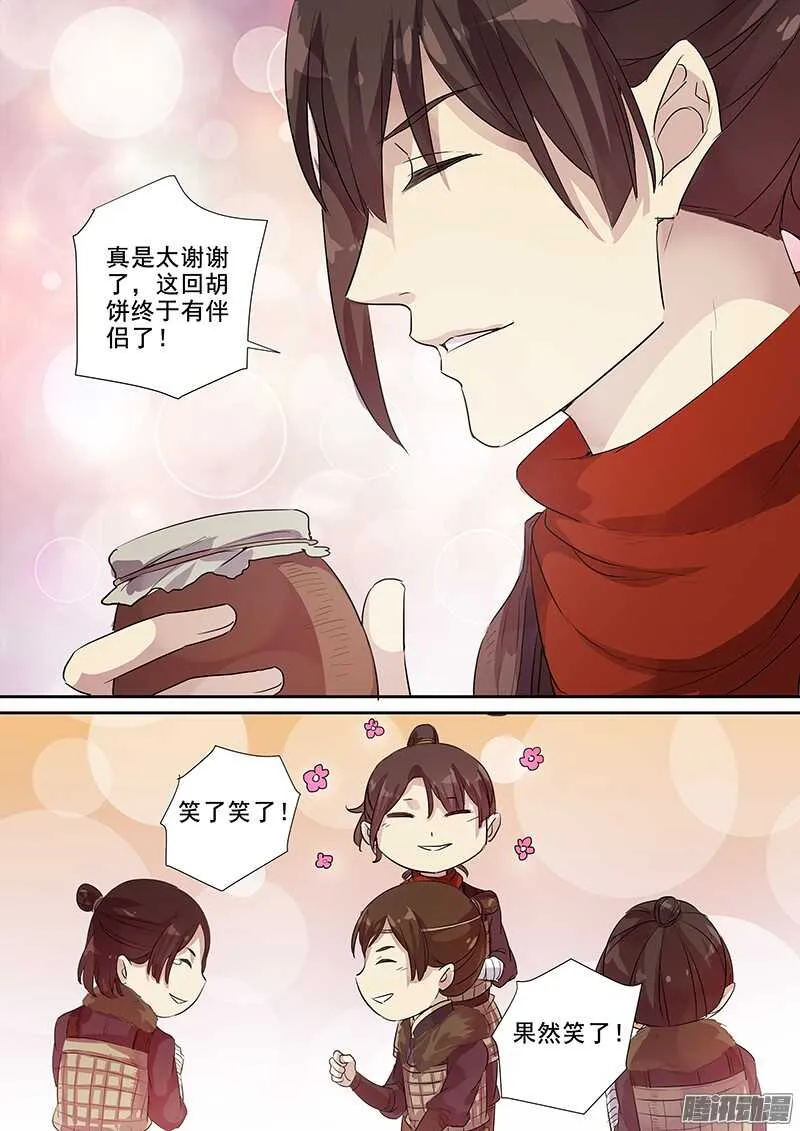 210人情炮弹 第5页