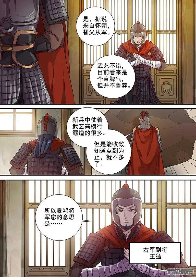 210人情炮弹 第8页