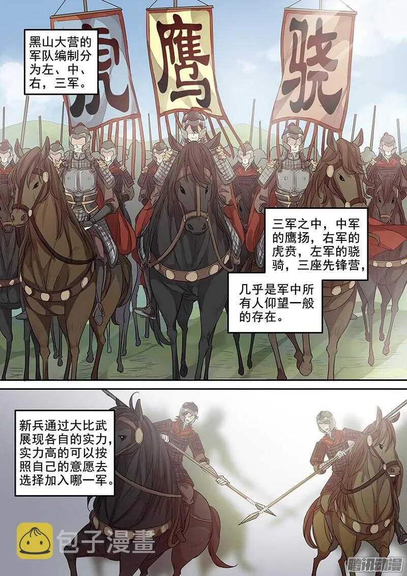 211锋芒 第2页