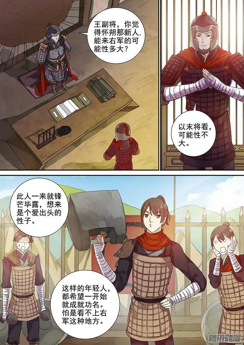 211锋芒 第4页