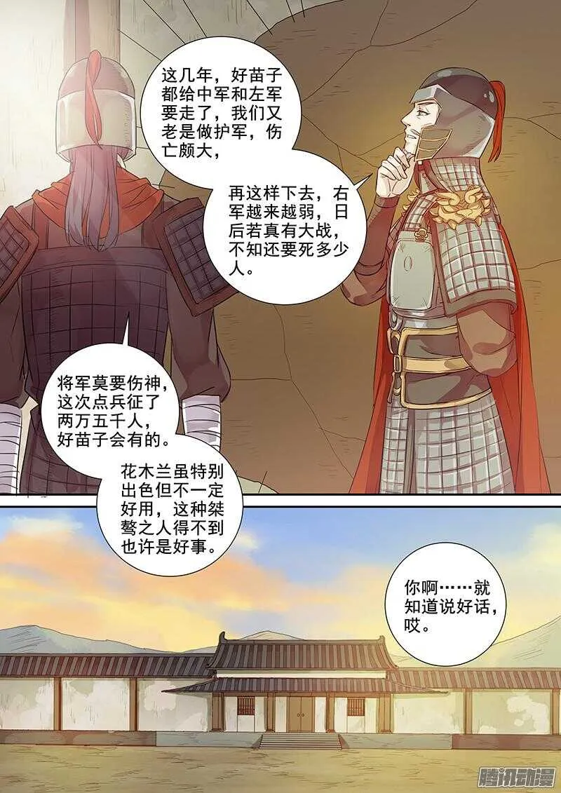 211锋芒 第5页