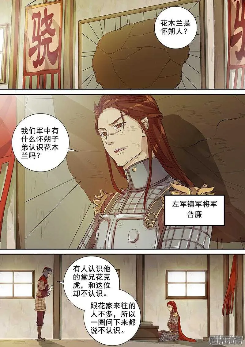211锋芒 第6页