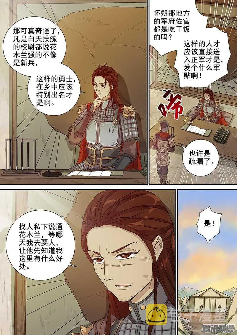 211锋芒 第7页