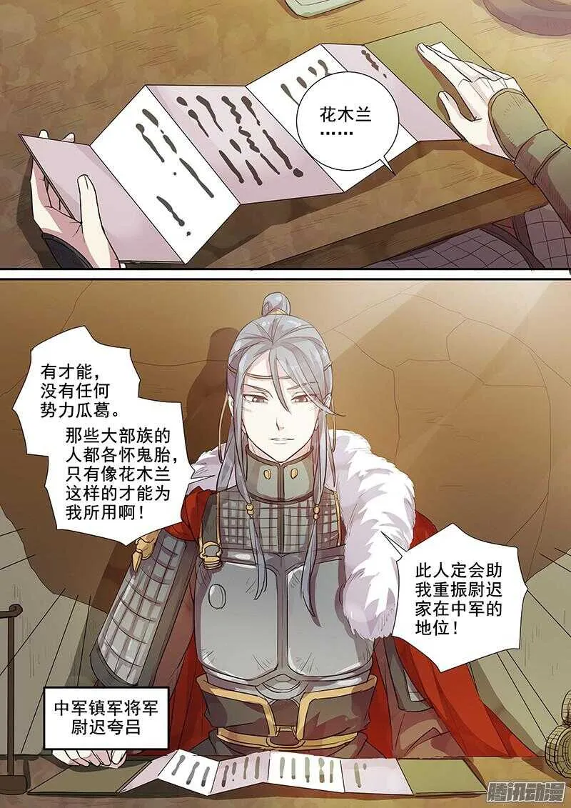 211锋芒 第8页