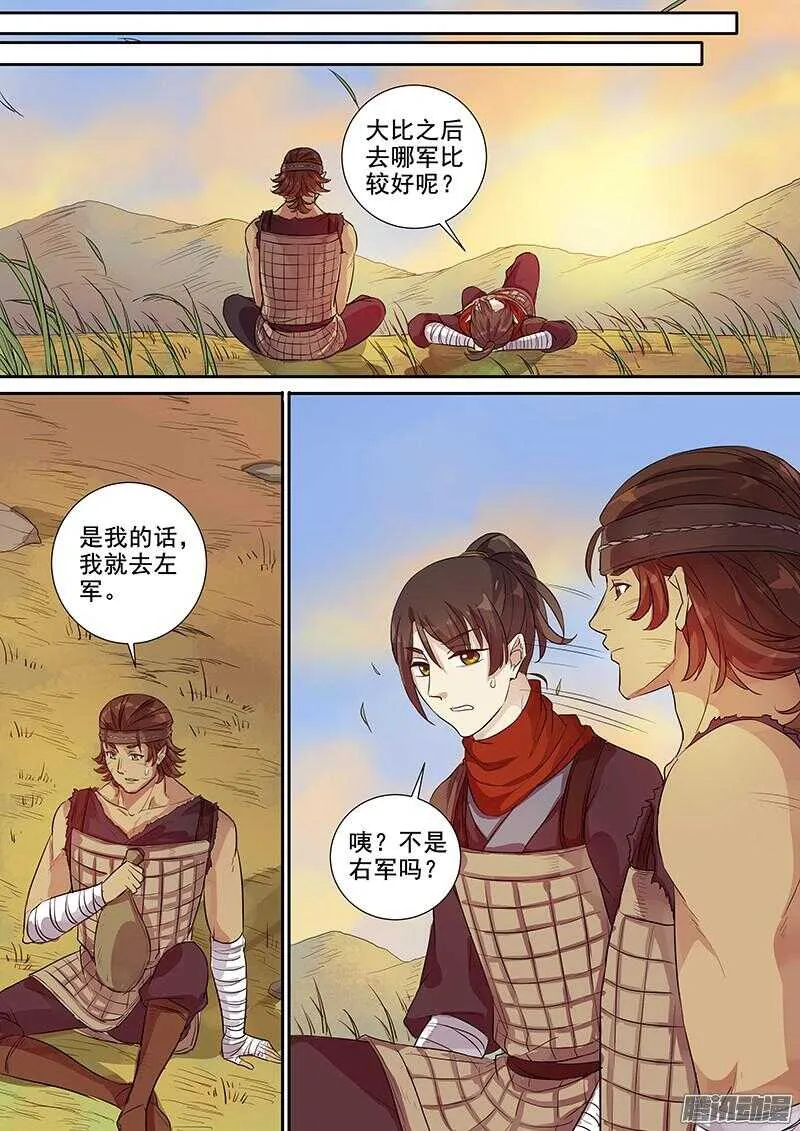 211锋芒 第9页