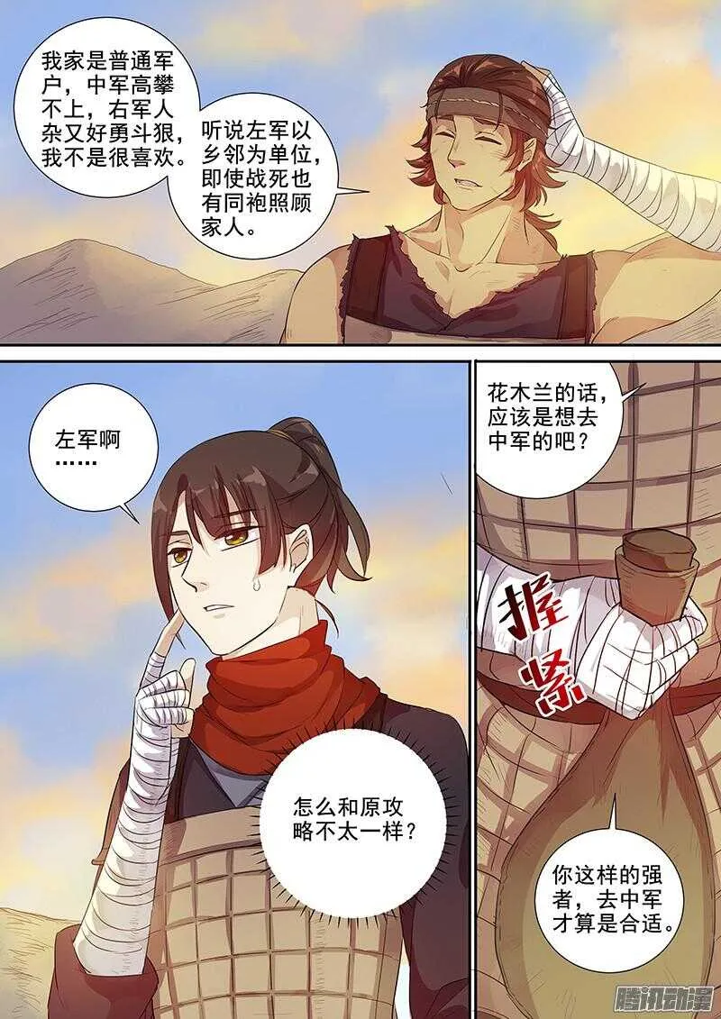 211锋芒 第10页