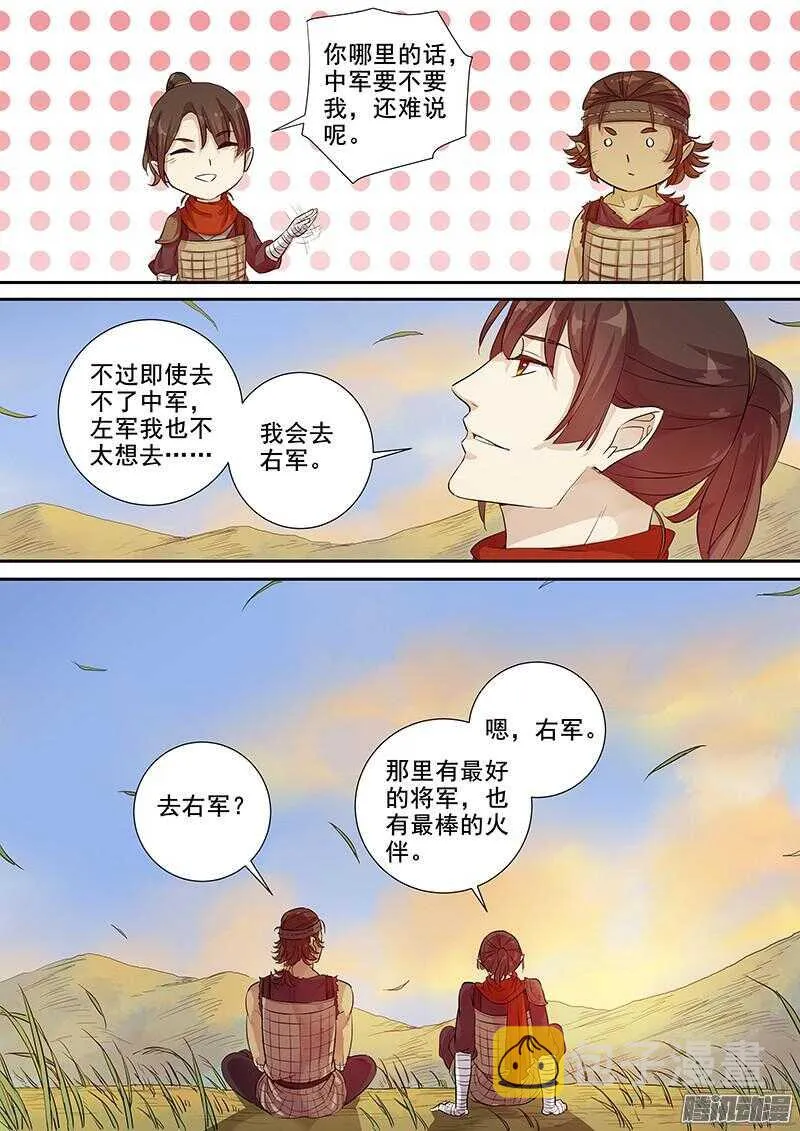 211锋芒 第11页