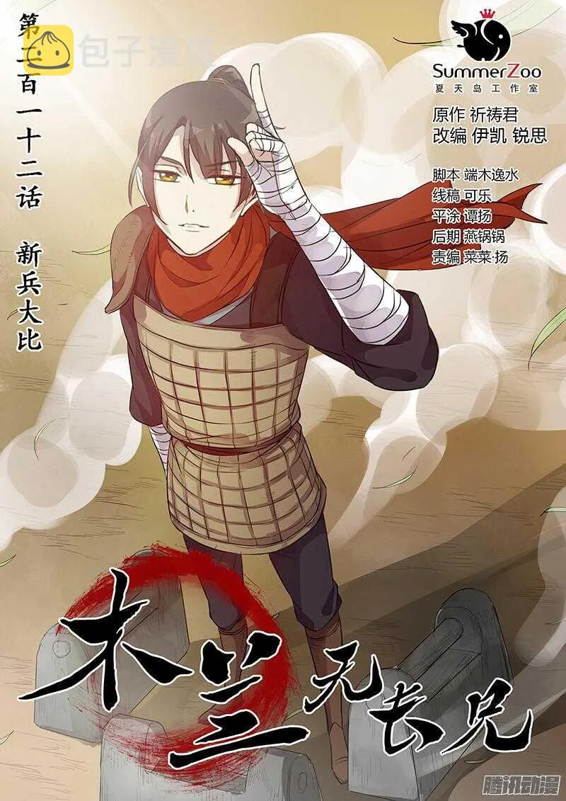 212新兵大比 第1页