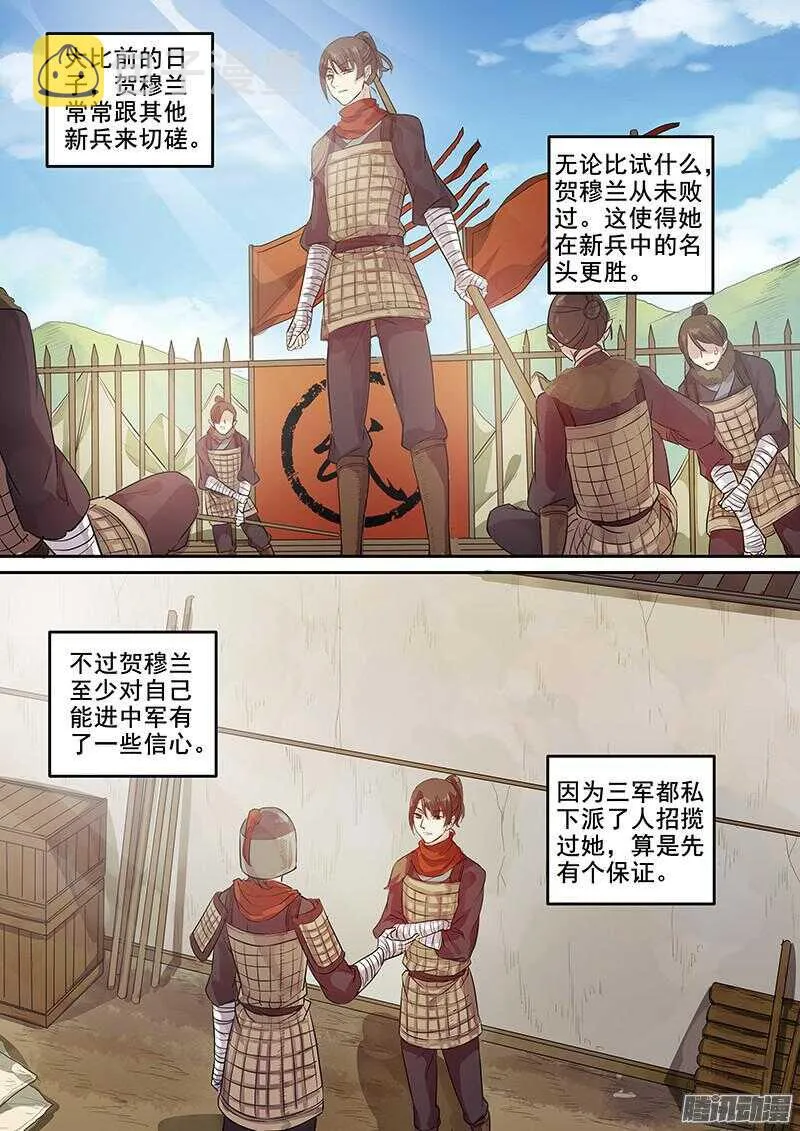 212新兵大比 第2页