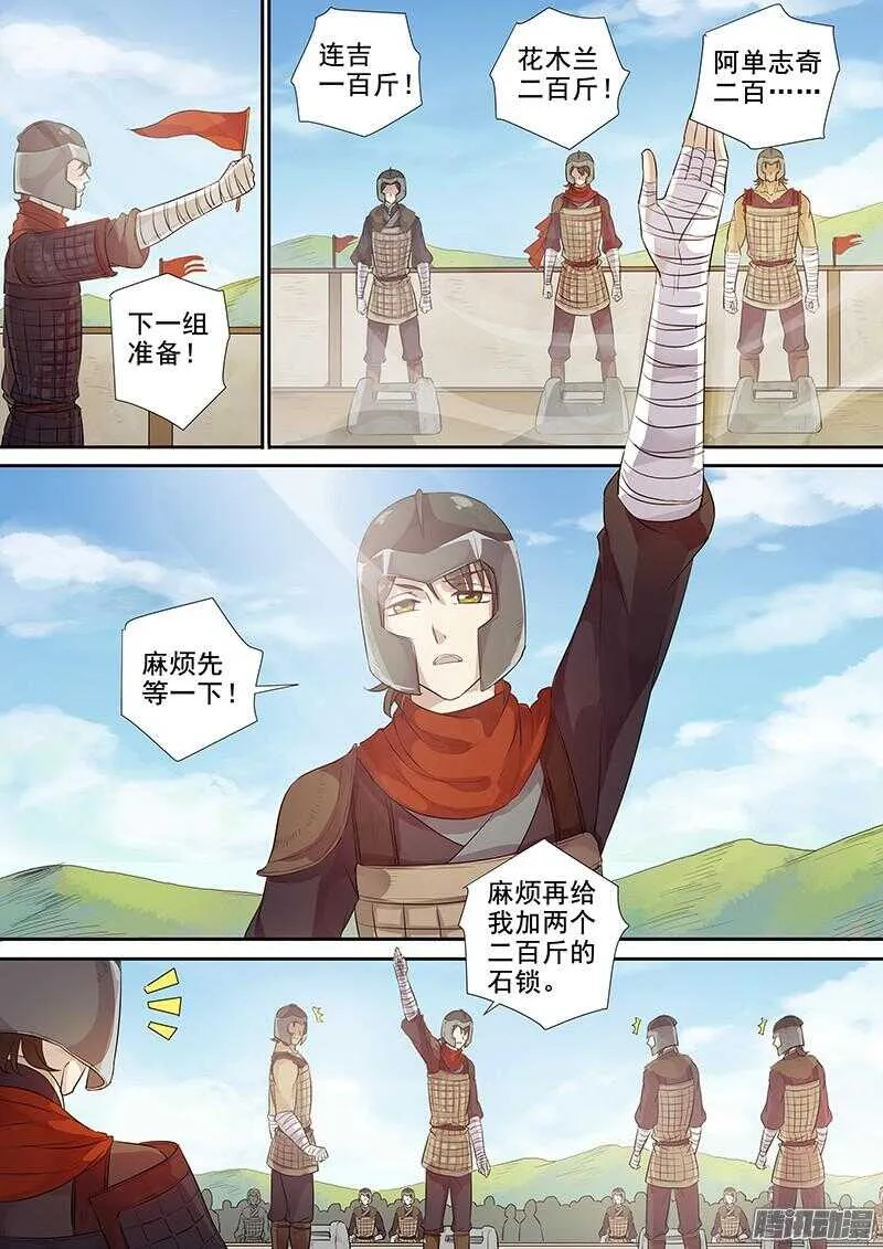 212新兵大比 第7页