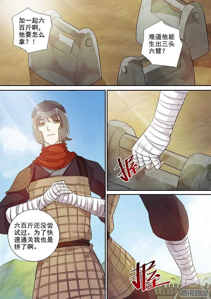 212新兵大比 第8页