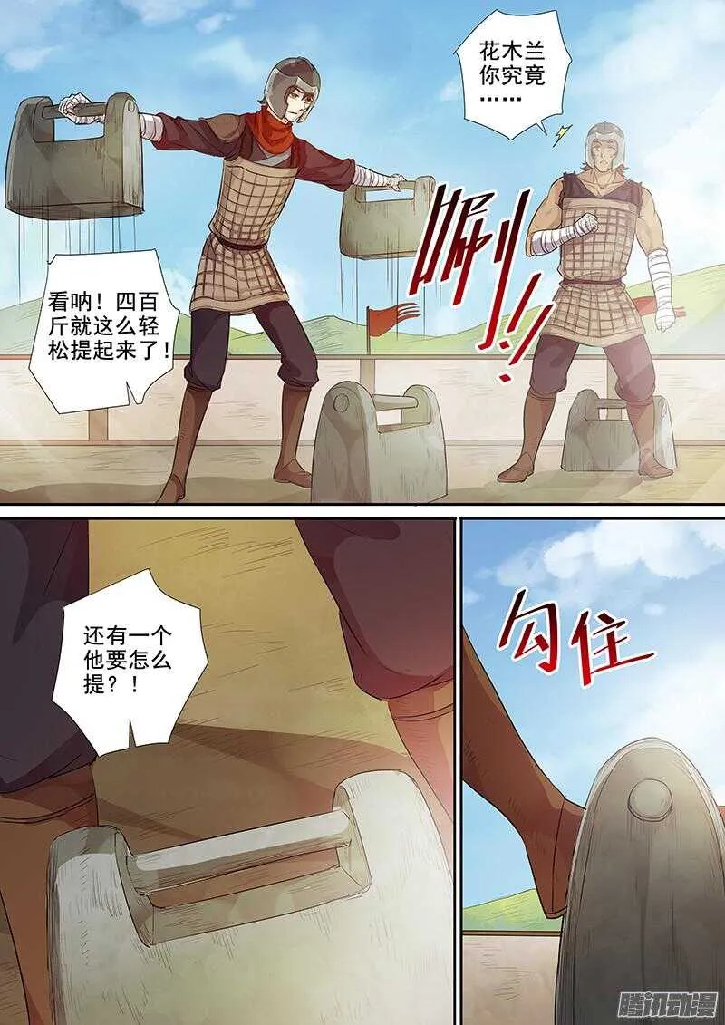 212新兵大比 第9页