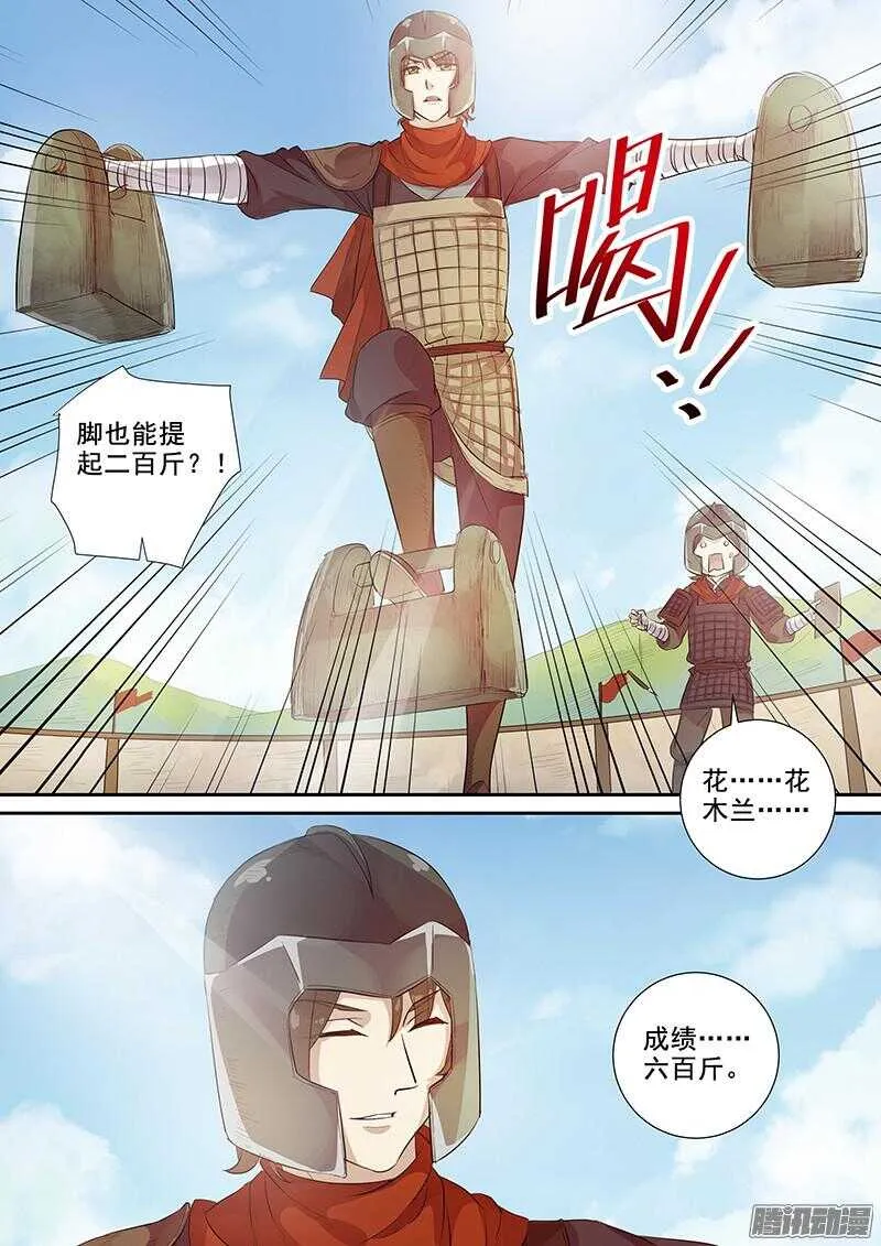 212新兵大比 第10页