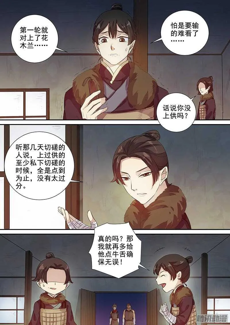 213上供 第4页