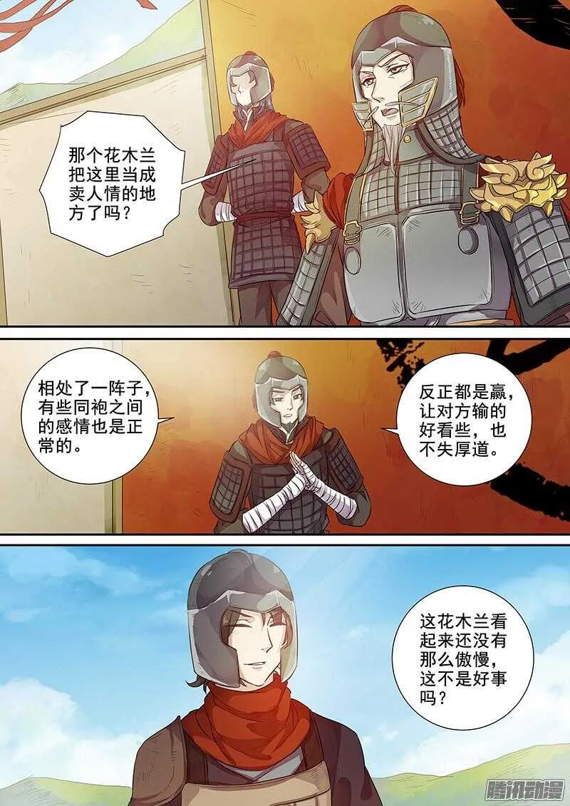 215被盯上了（中） 第2页