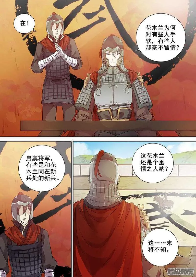 215被盯上了（中） 第4页