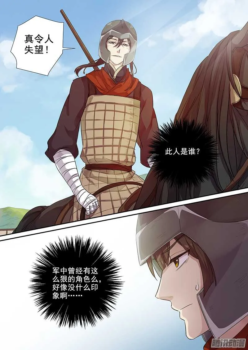 215被盯上了（中） 第9页