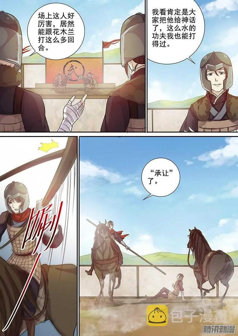 214被盯上了（上） 第3页