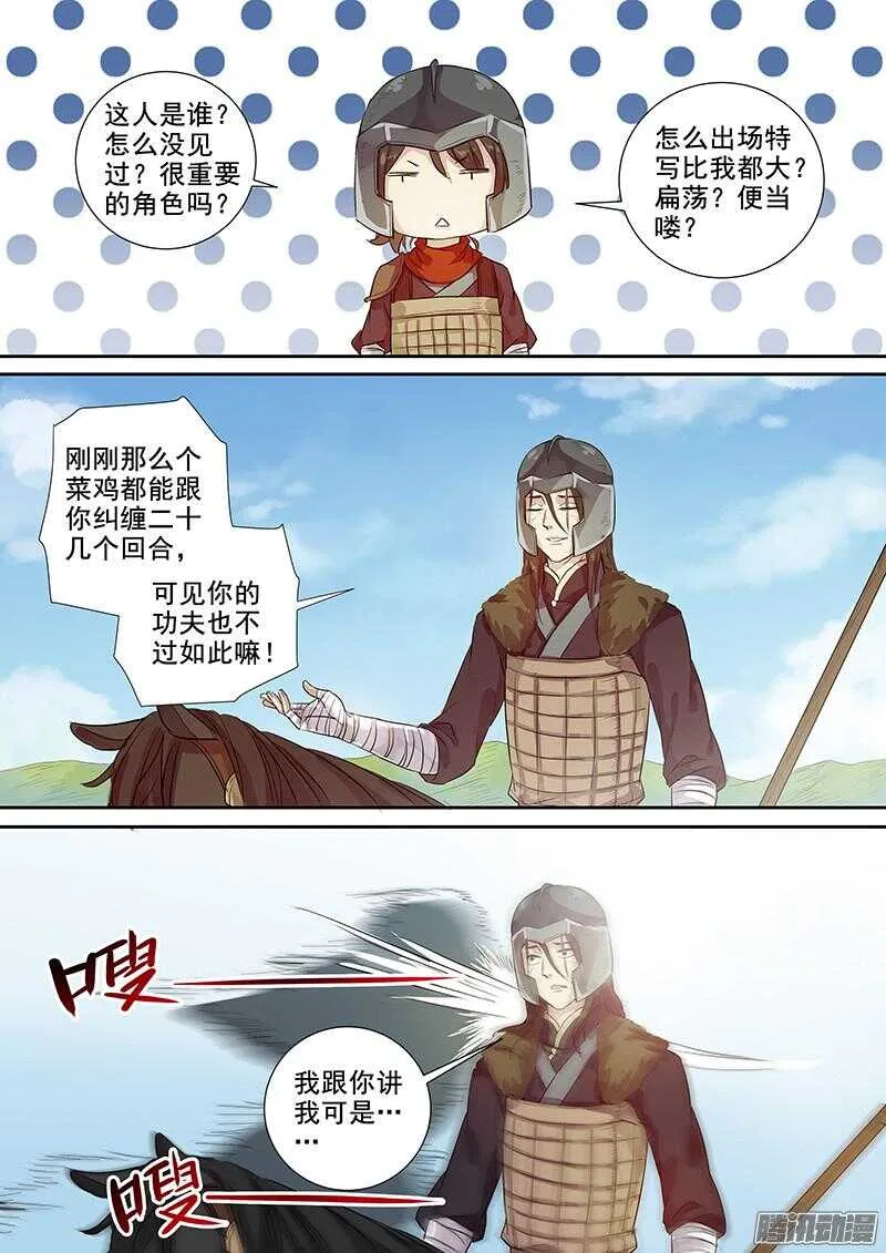 214被盯上了（上） 第6页