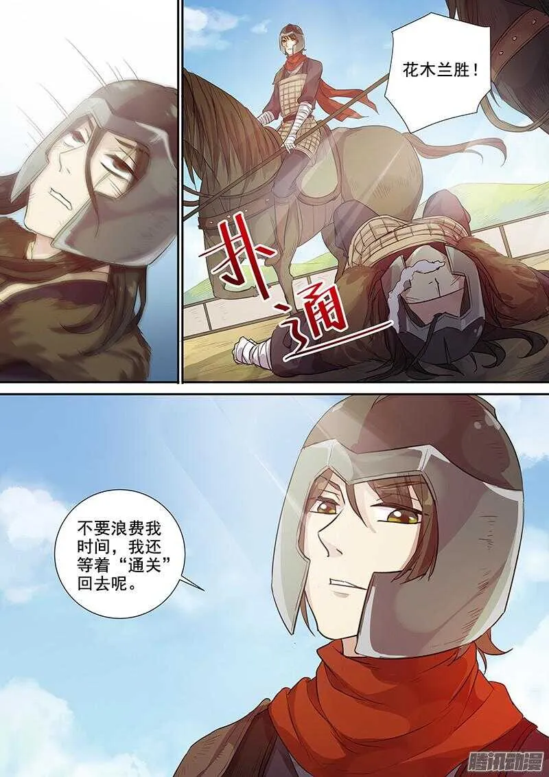 214被盯上了（上） 第7页