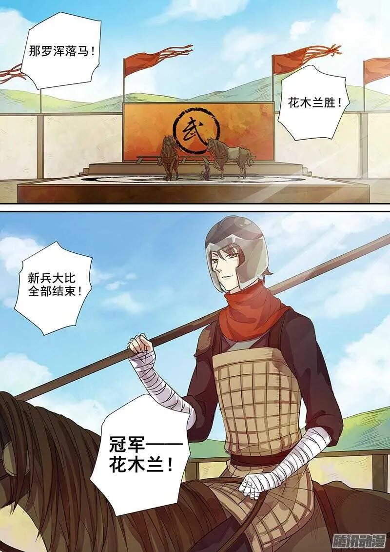 216被盯上了（下） 第2页