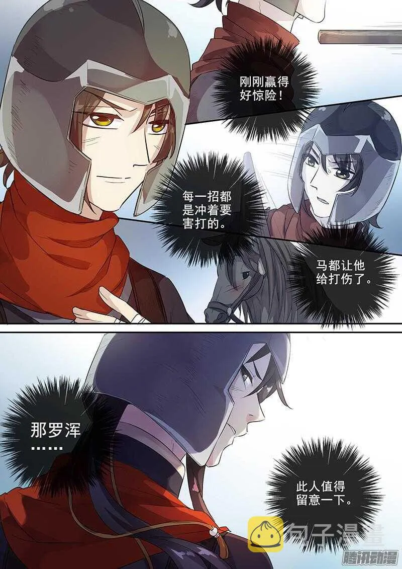 216被盯上了（下） 第3页