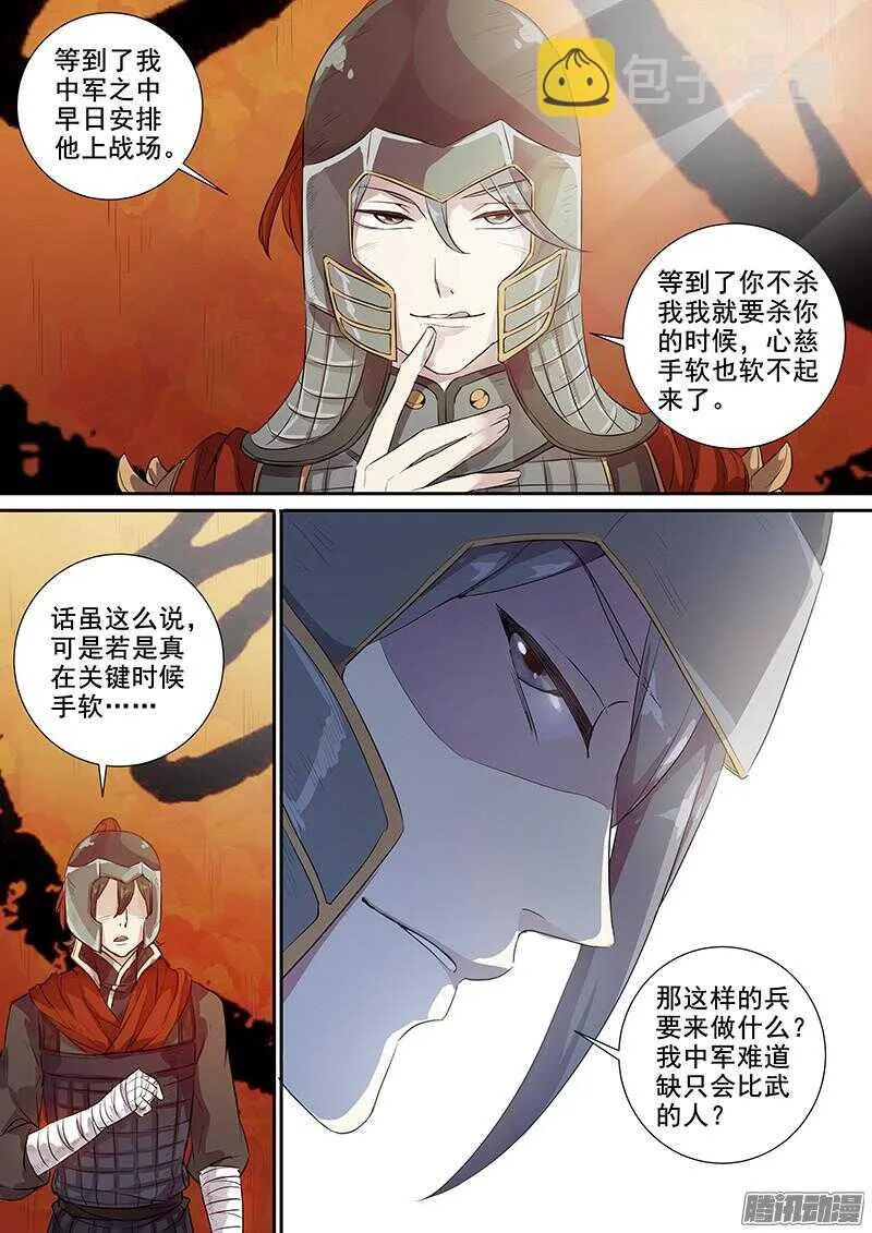 216被盯上了（下） 第5页