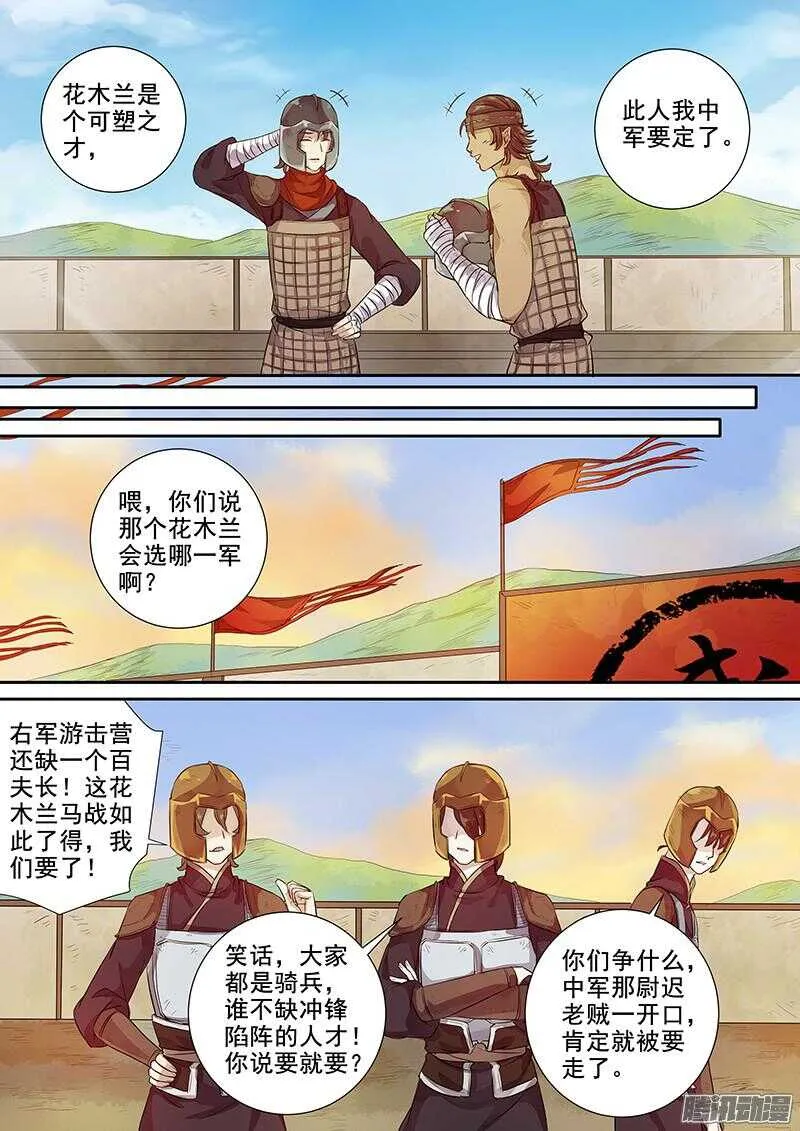 216被盯上了（下） 第6页